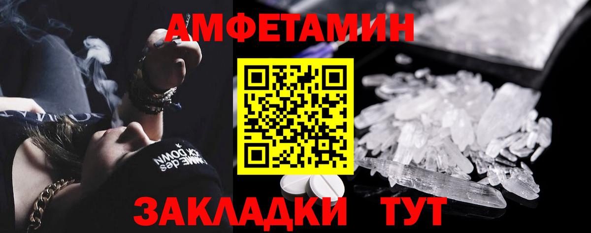 Amphetamine Premium  Вход с VPN  АМФ  Симферополь 