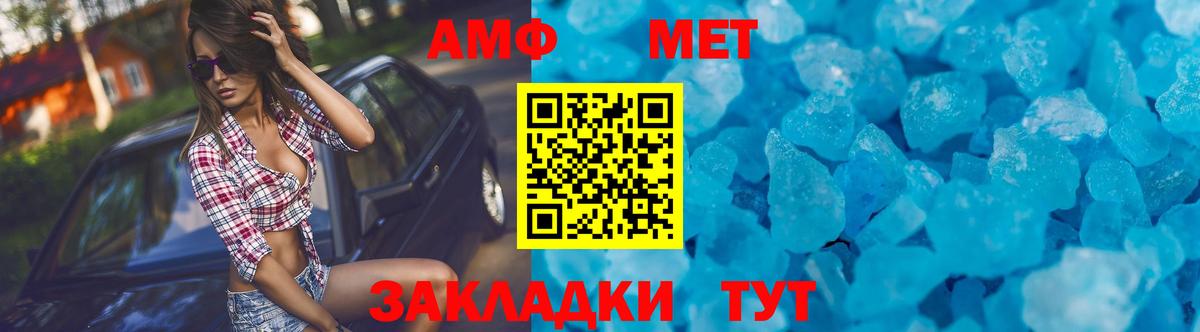 АМФЕТАМИН Розовый Симферополь