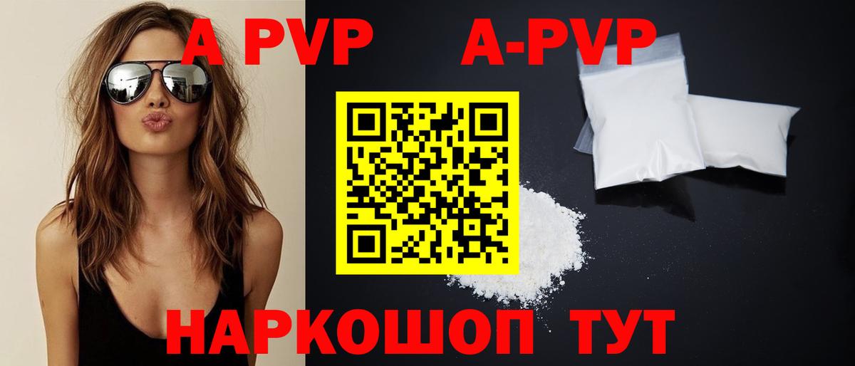 Альфа ПВП VHQ Симферополь