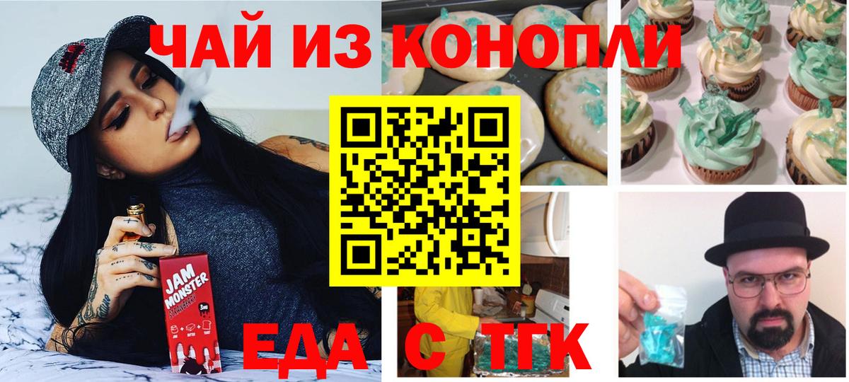 Симферополь  Canna-Cookies марихуана  Вход с VPN 
