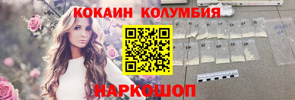 КОКАИН Эквадор Симферополь