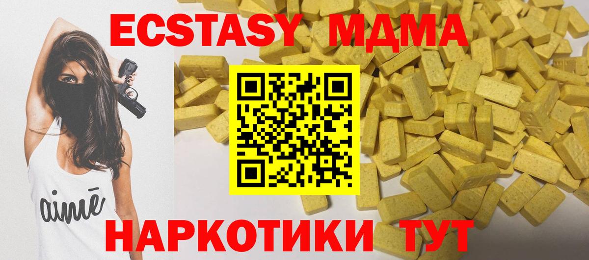 ЭКСТАЗИ DUBAI Симферополь