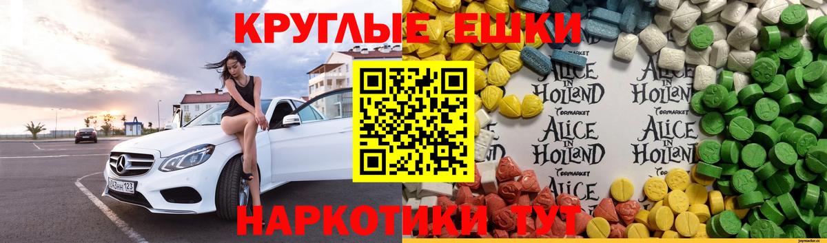 ЭКСТАЗИ Cube  Вход с VPN  Ecstasy MDMA  Ecstasy  Симферополь 