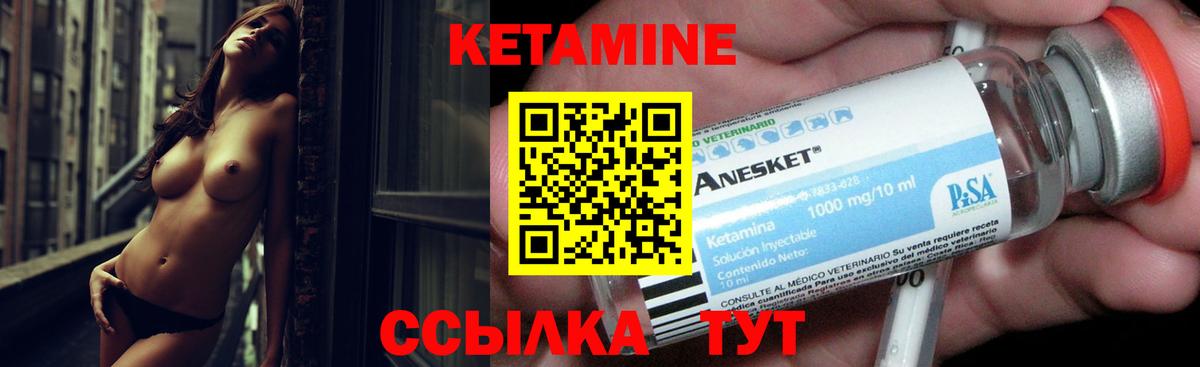 Кетамин ketamine  Вход с VPN  Кетамин ketamine  Симферополь 
