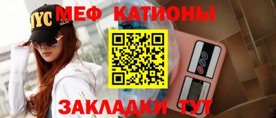 меф Сланцы