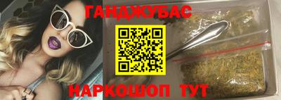 гашишное масло Славгород