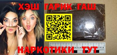 гашик Северобайкальск