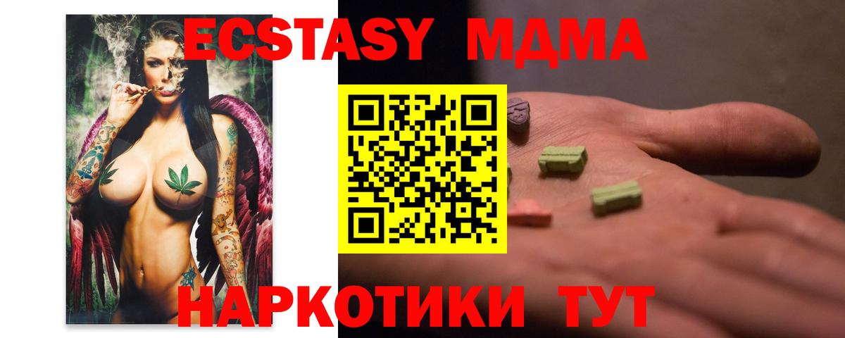 МДМА VHQ  MDMA  Вход с VPN  Симферополь  MDMA crystal 