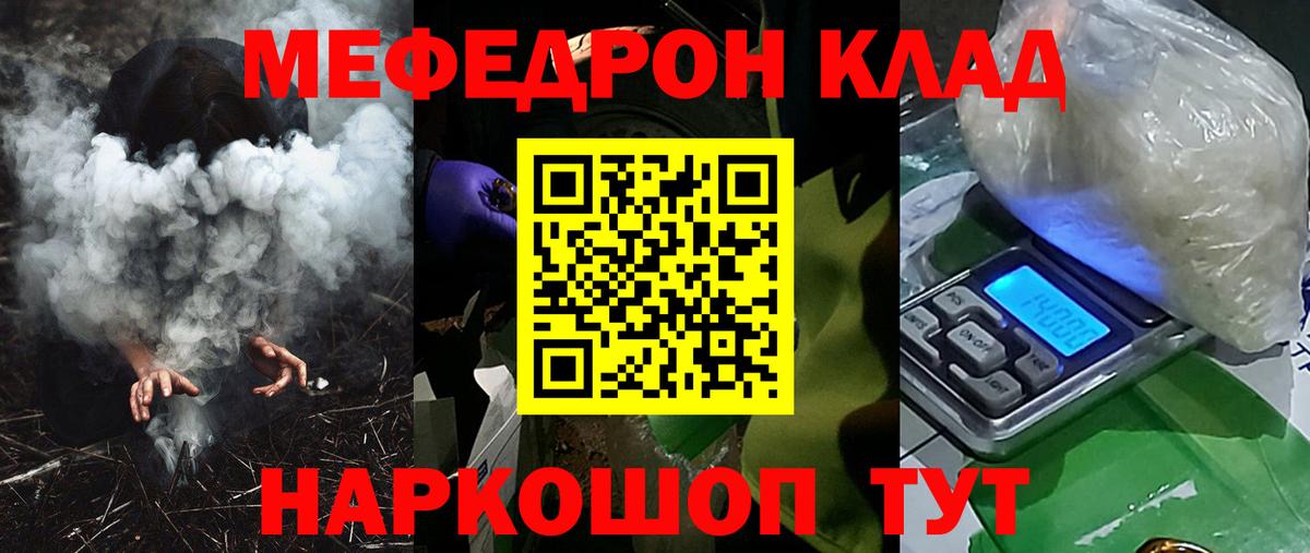 COCAIN  Симферополь  Вейп ТГК  Мефедрон   Гашиш  Марихуана  Вход с VPN 