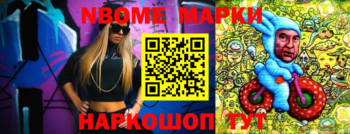 Наркотические марки 1500мкг  Вход с VPN  Симферополь 