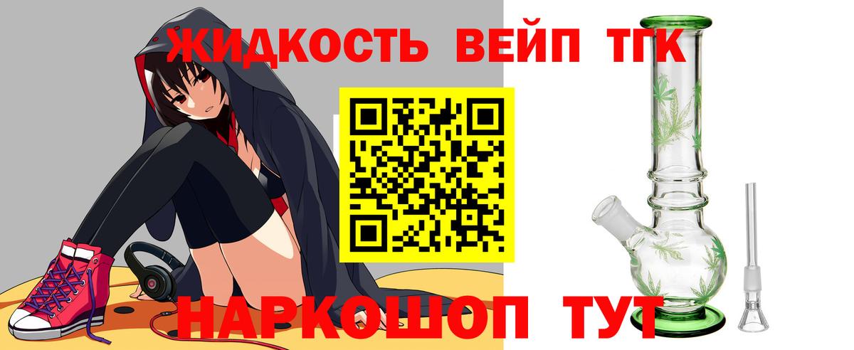 Симферополь  наркотики  Вход с VPN  Дистиллят ТГК жижа 